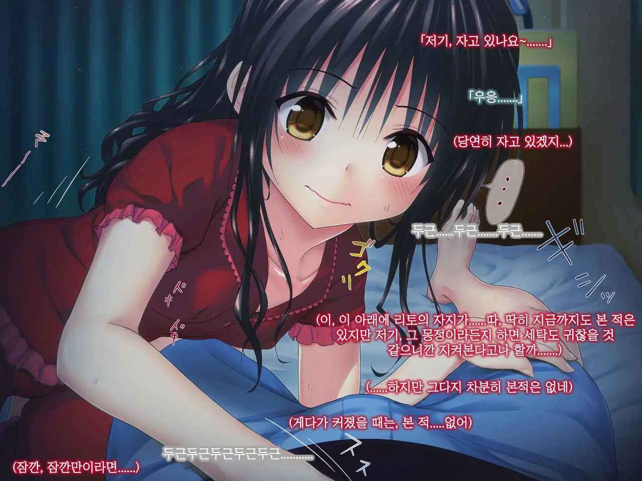 Konnafuuni → Sarechau Ohanashi Sono 2